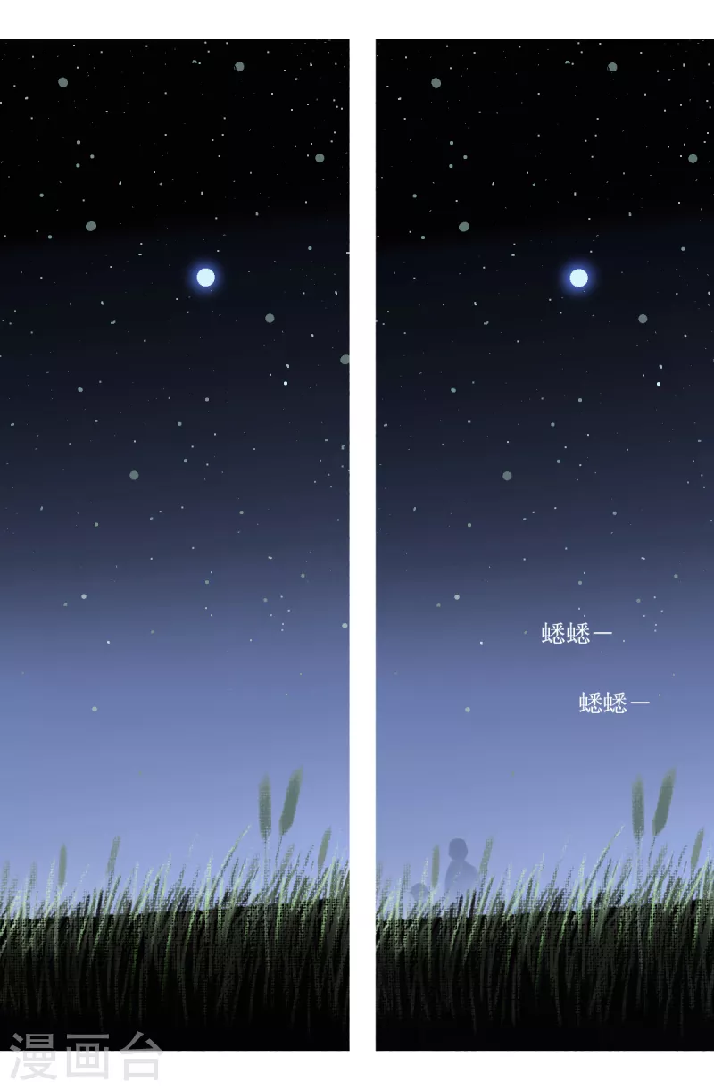 第53话 尼比鲁传奇 第2页