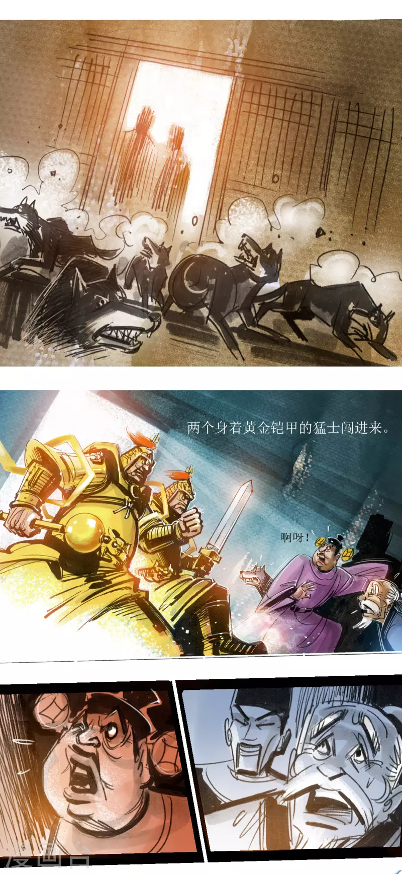 第54话2 梦狼 第7页