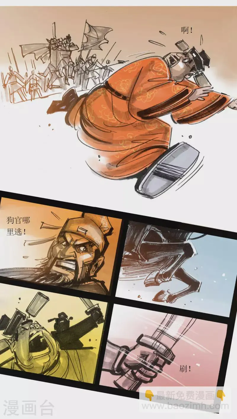 第54话3 梦狼 第12页
