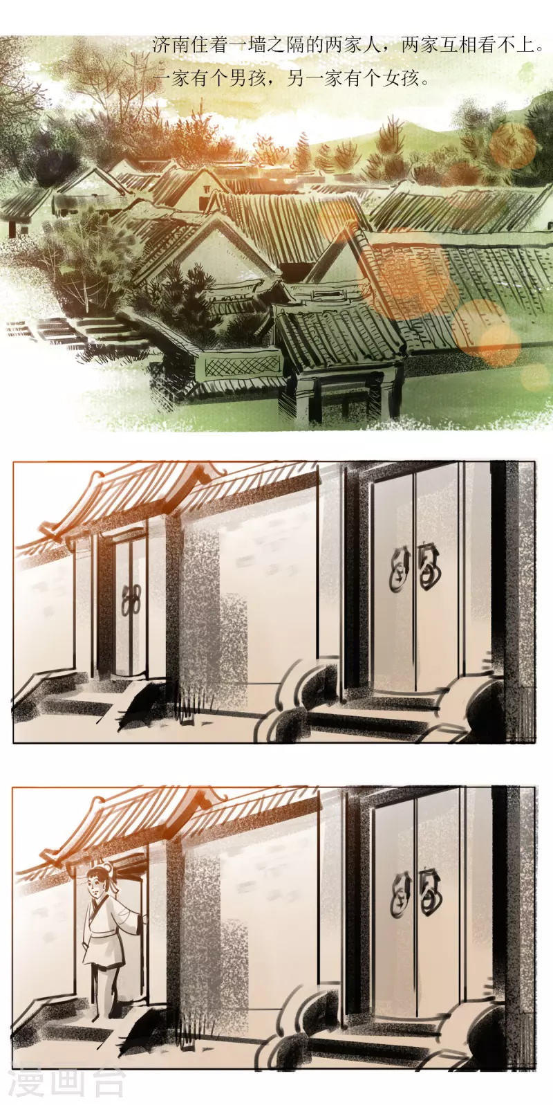 第55话 双幻狼 第2页