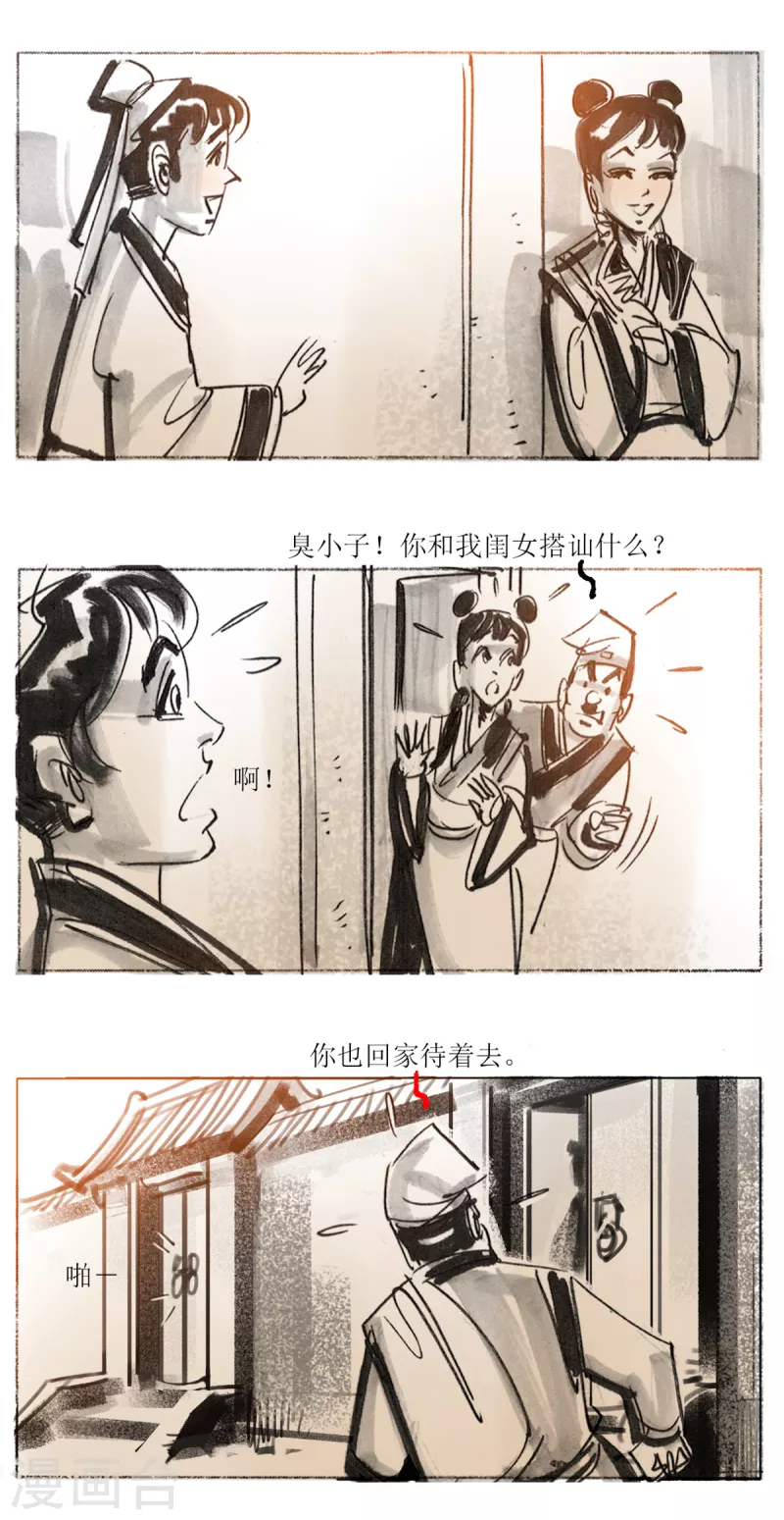第55话 双幻狼 第4页