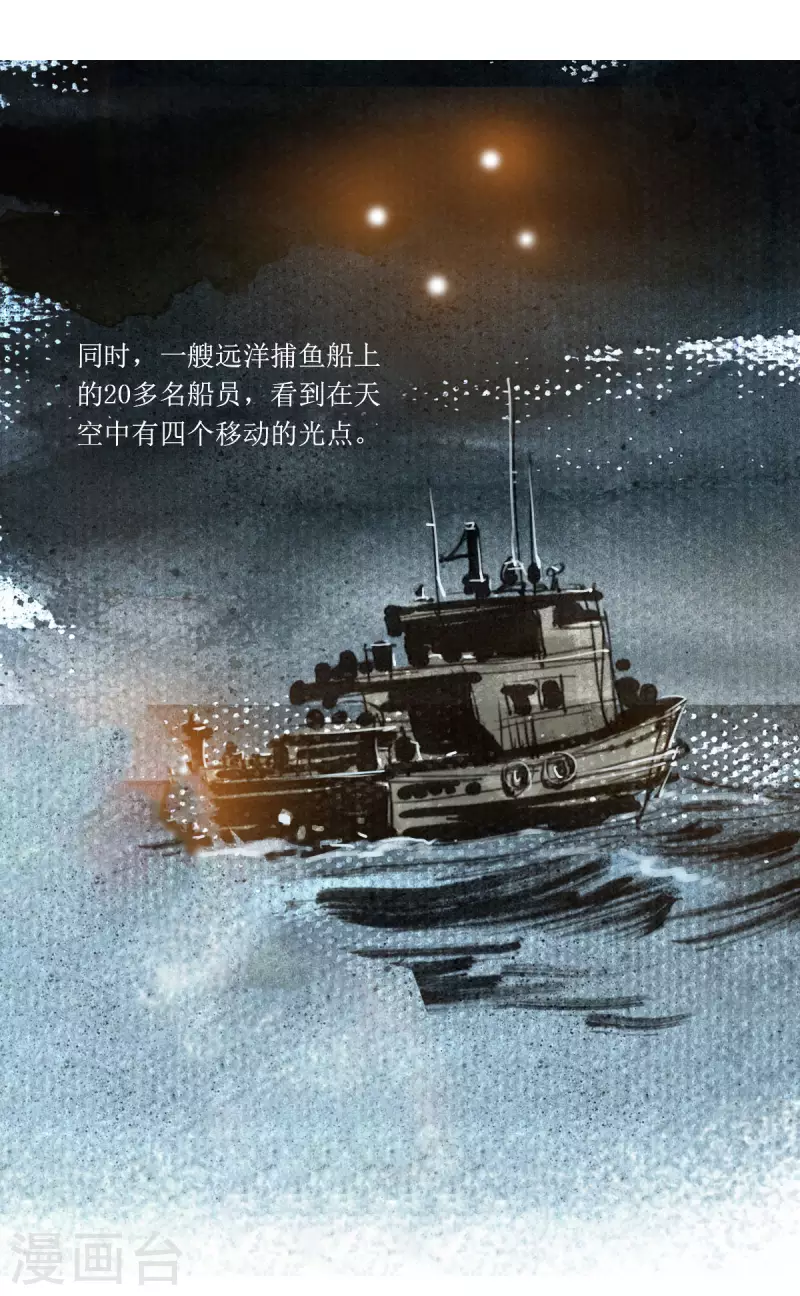 第57话 沙格港事件2 第5页