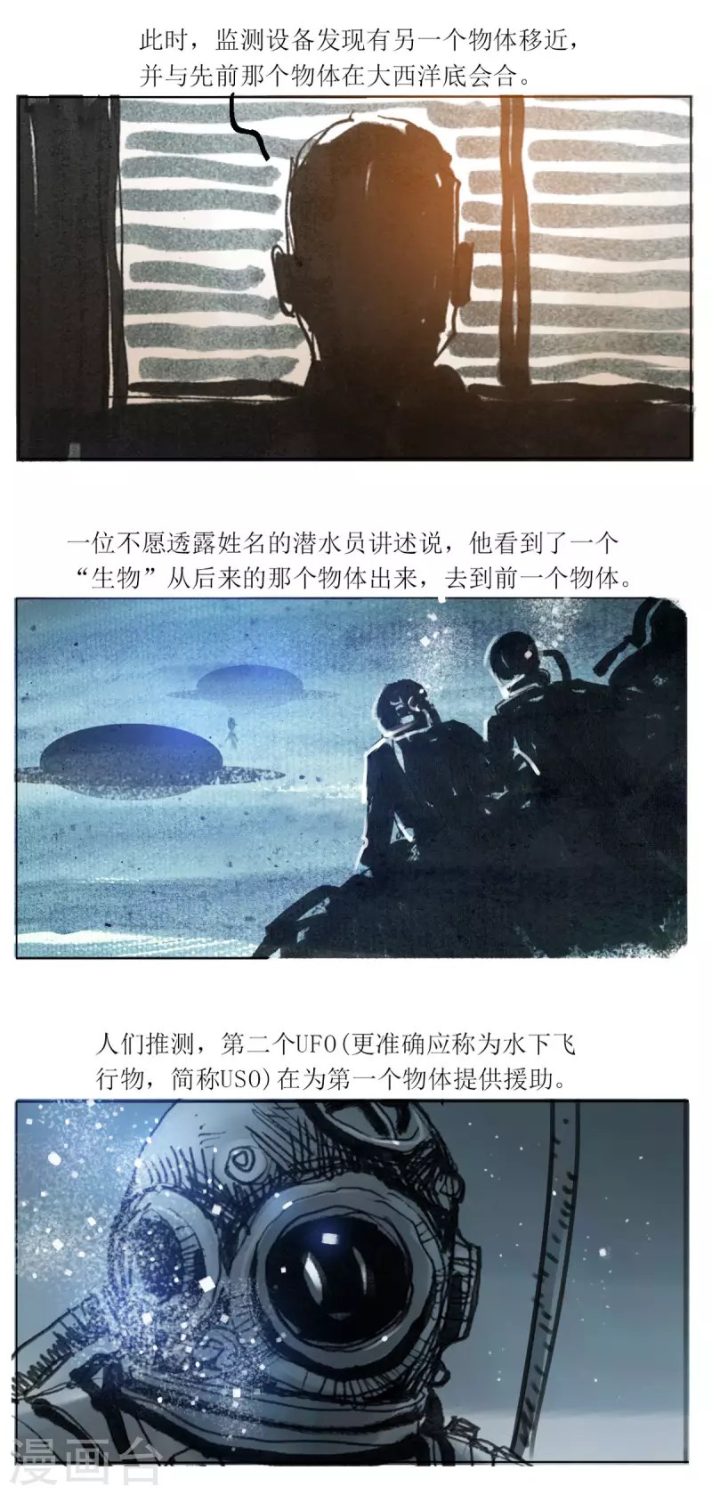 第57话 沙格港事件2 第13页
