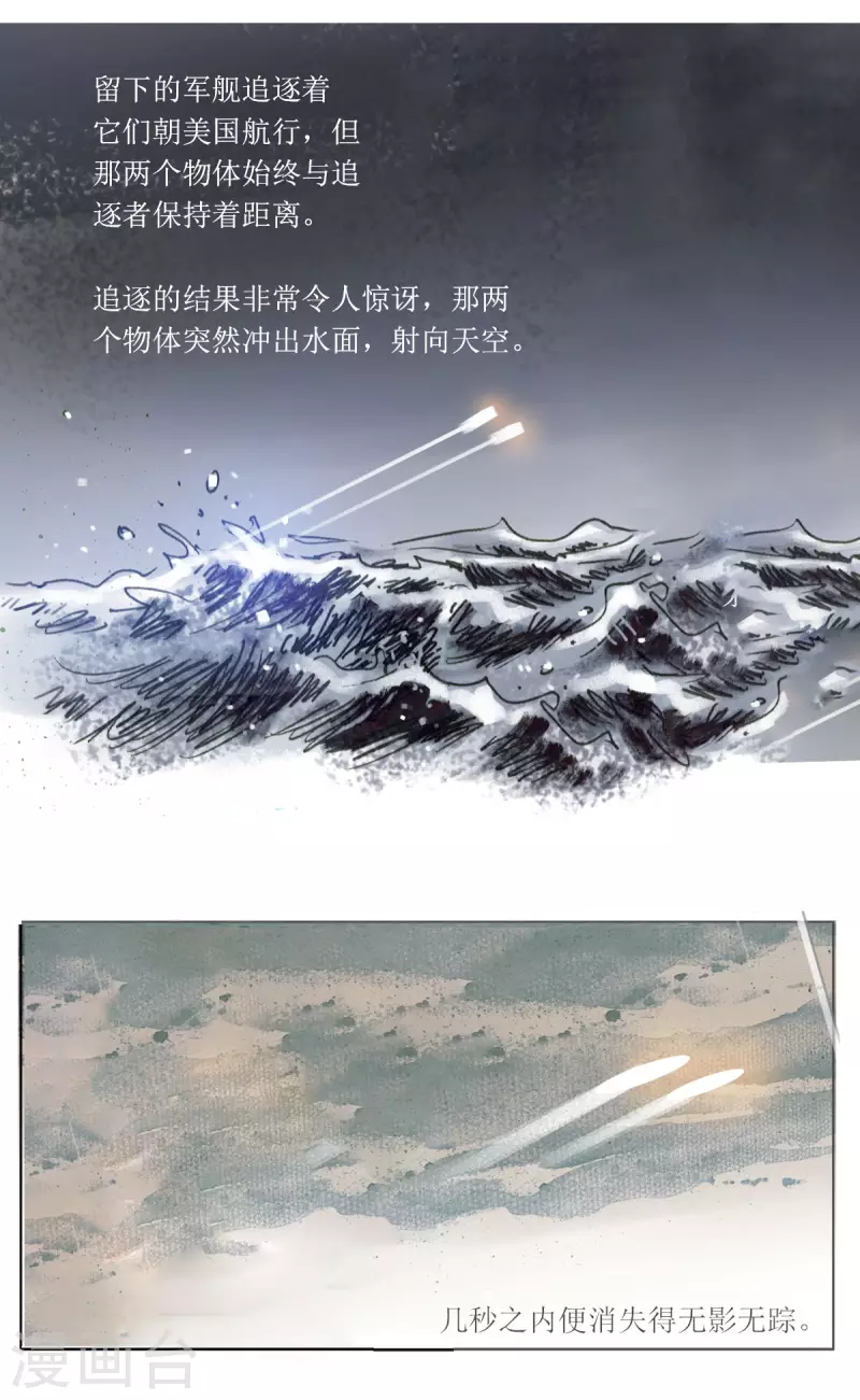第57话 沙格港事件2 第16页