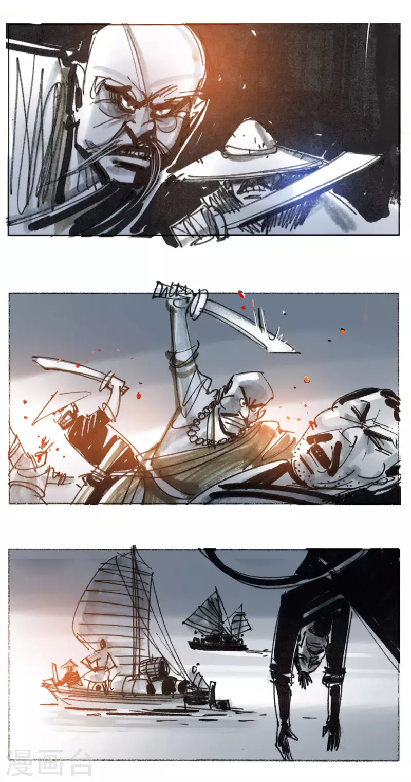 第59话 张将军出海剿匪记 第3页