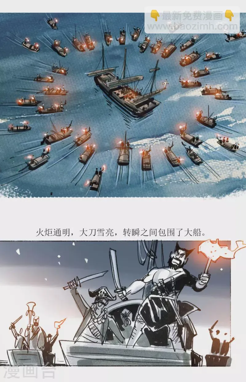 第59话 张将军出海剿匪记 第19页