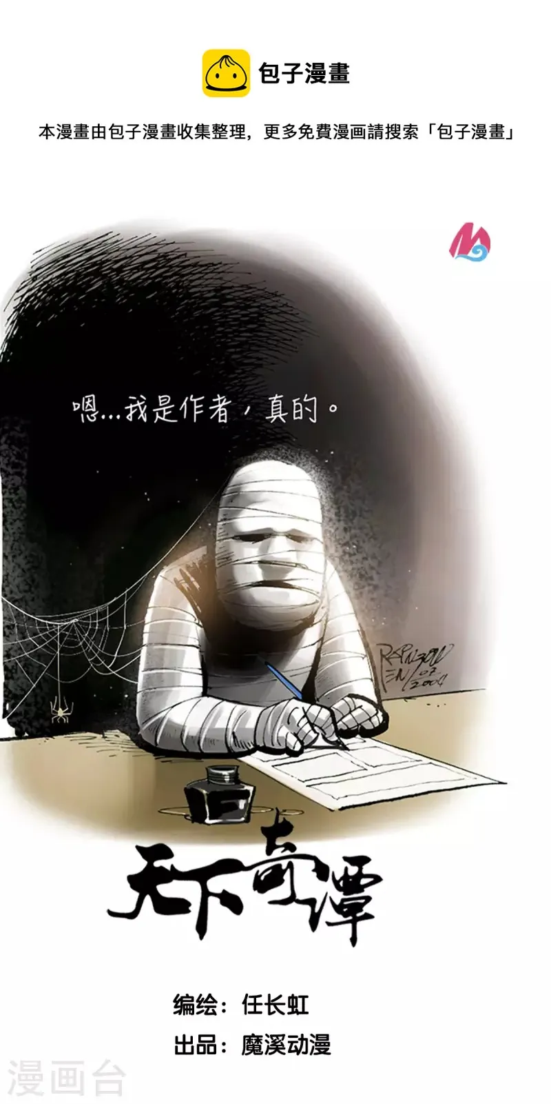 请假条 第1页