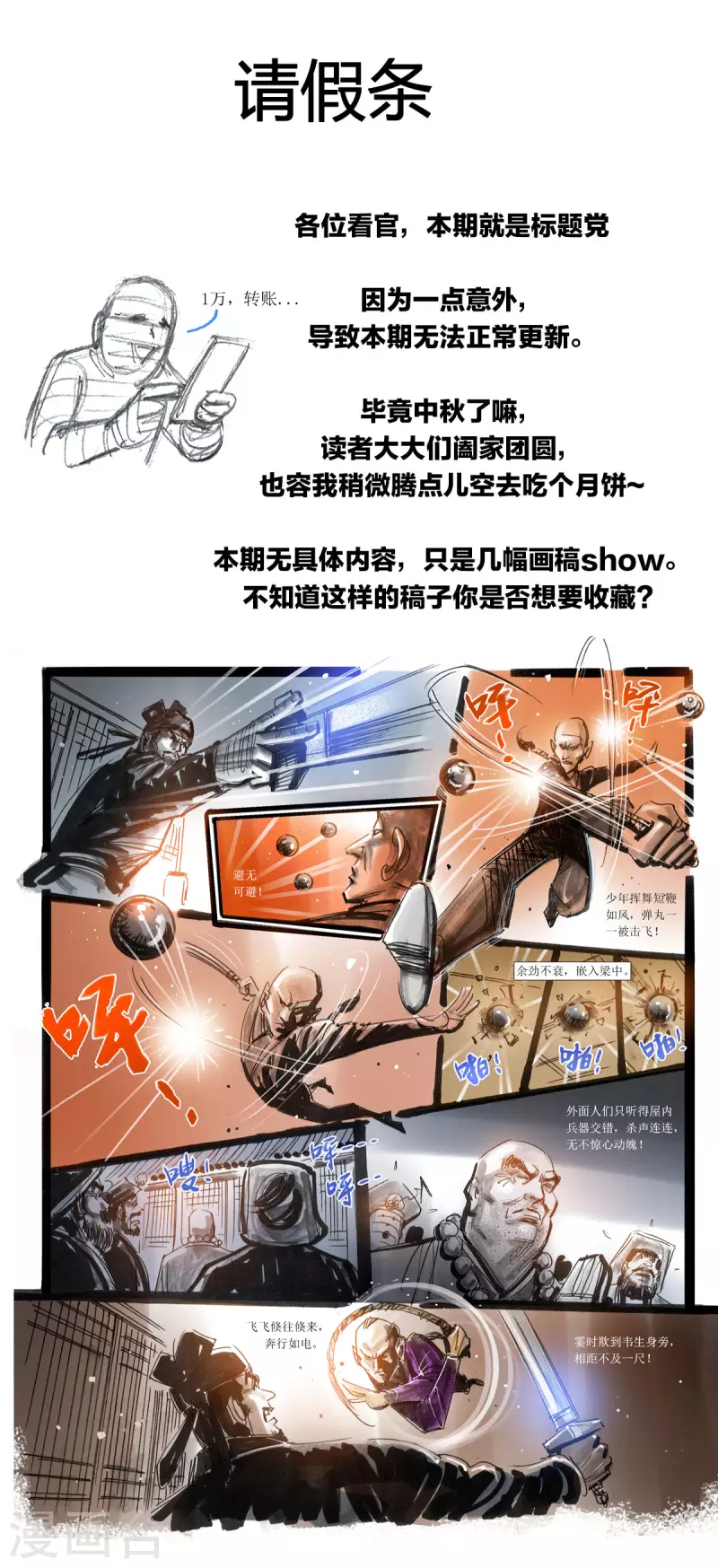 请假条 第2页