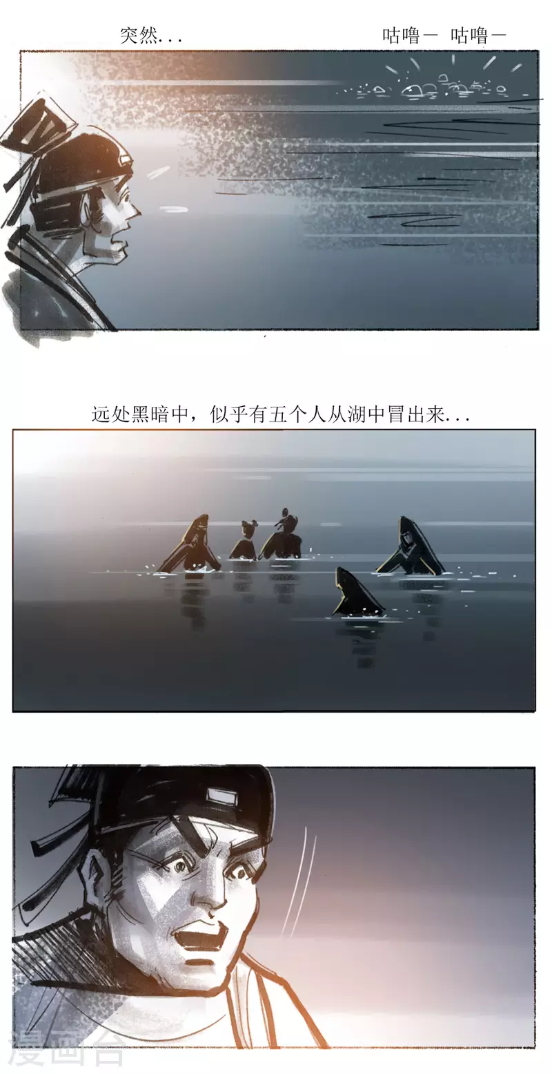 第60话 聊斋志异汪士秀 第5页