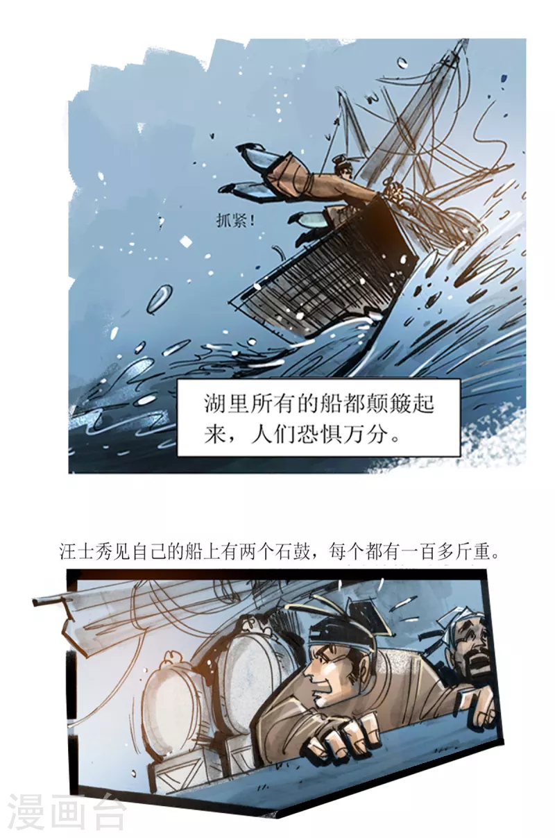 第60话 聊斋志异汪士秀 第26页