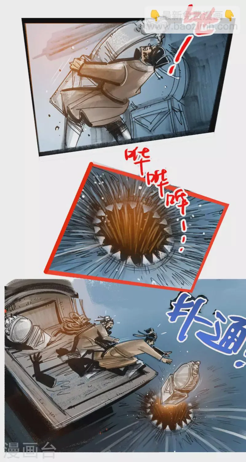 第60话 聊斋志异汪士秀 第27页