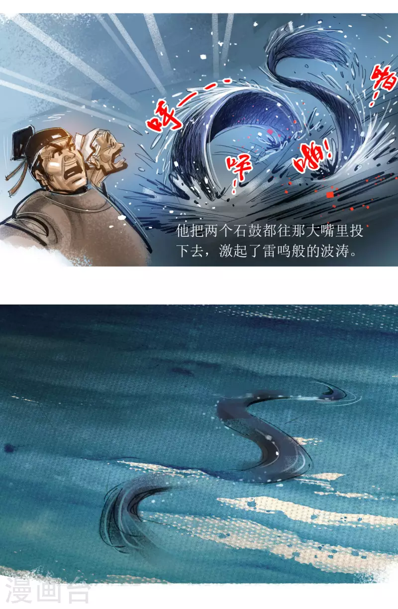 第60话 聊斋志异汪士秀 第29页