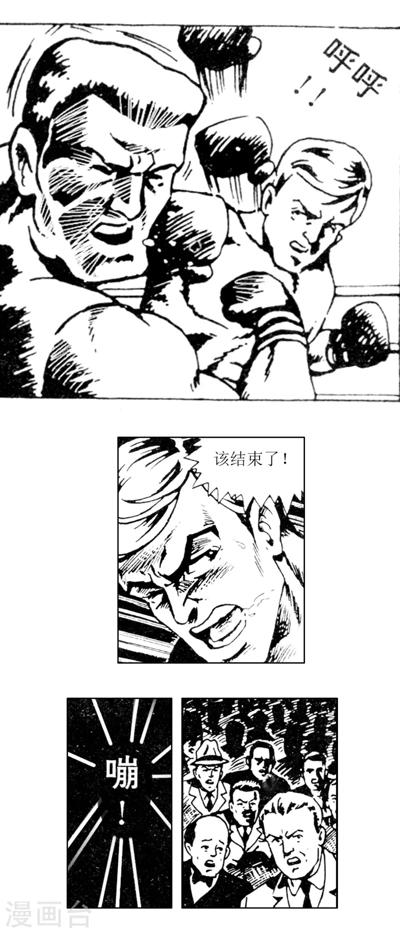 第61话 被绑架的科学家1 第28页