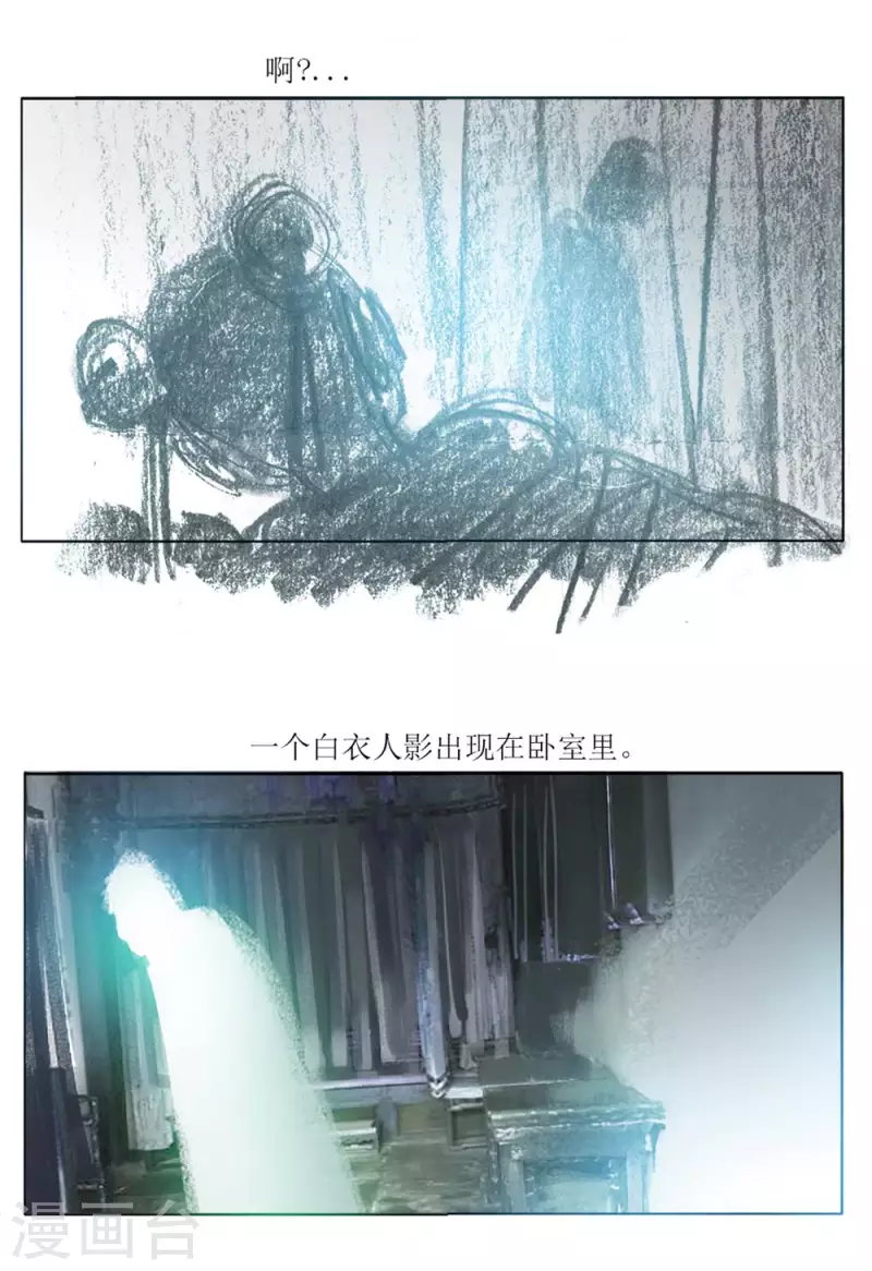 第94话 渭南怪谈 第4页