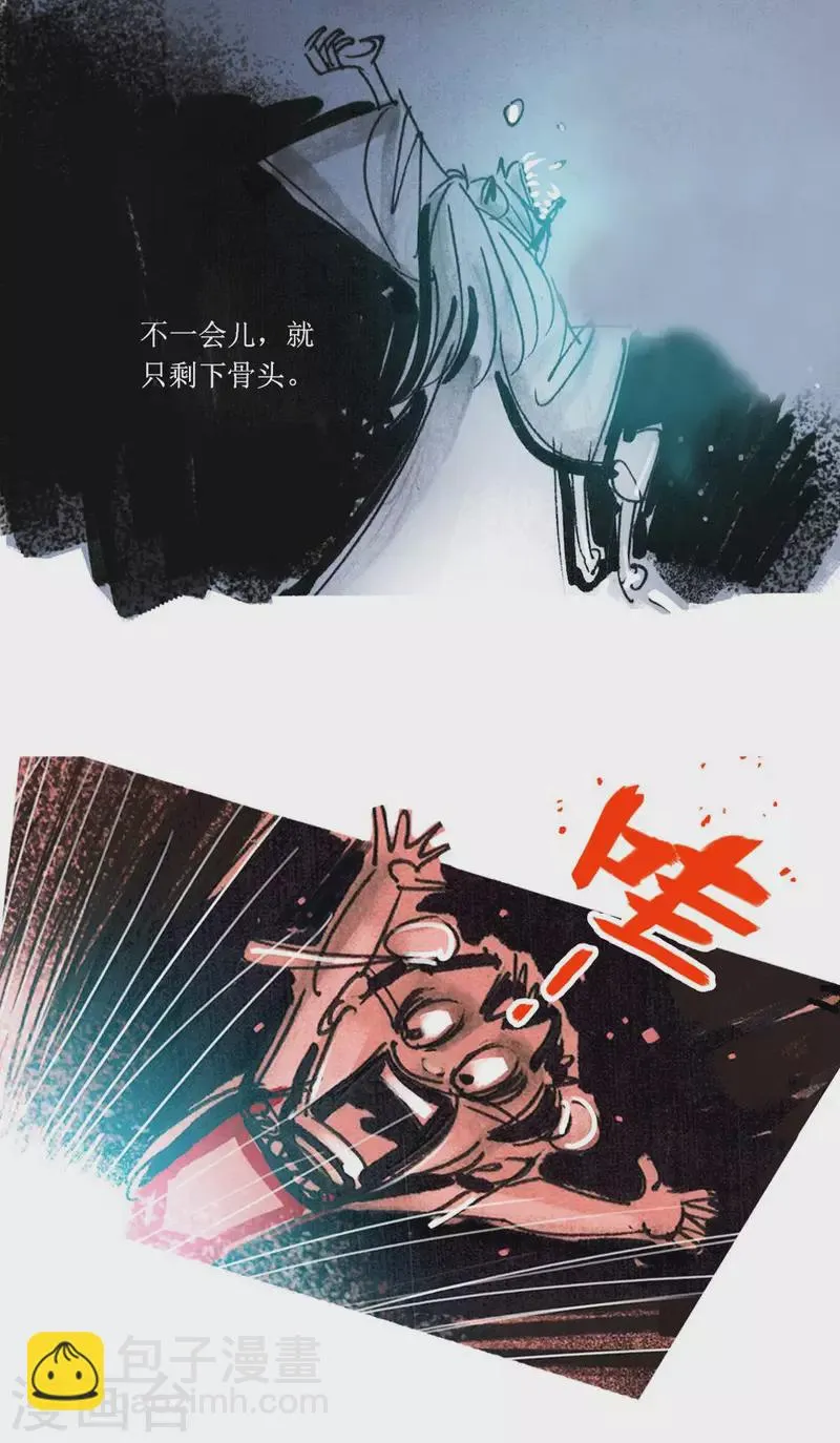 第94话 渭南怪谈 第8页