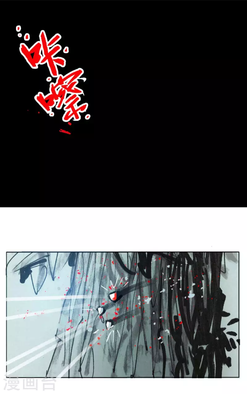 第94话 渭南怪谈 第12页