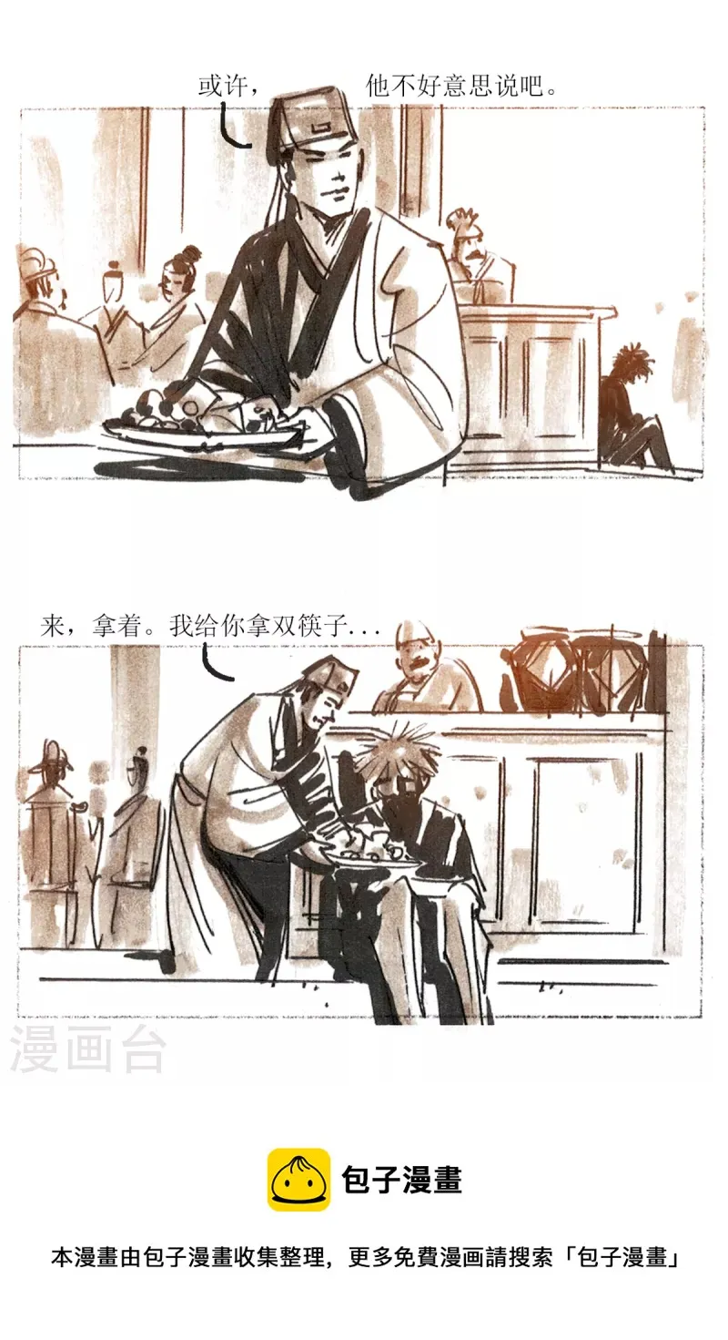 第86话 星星奇缘1 第9页