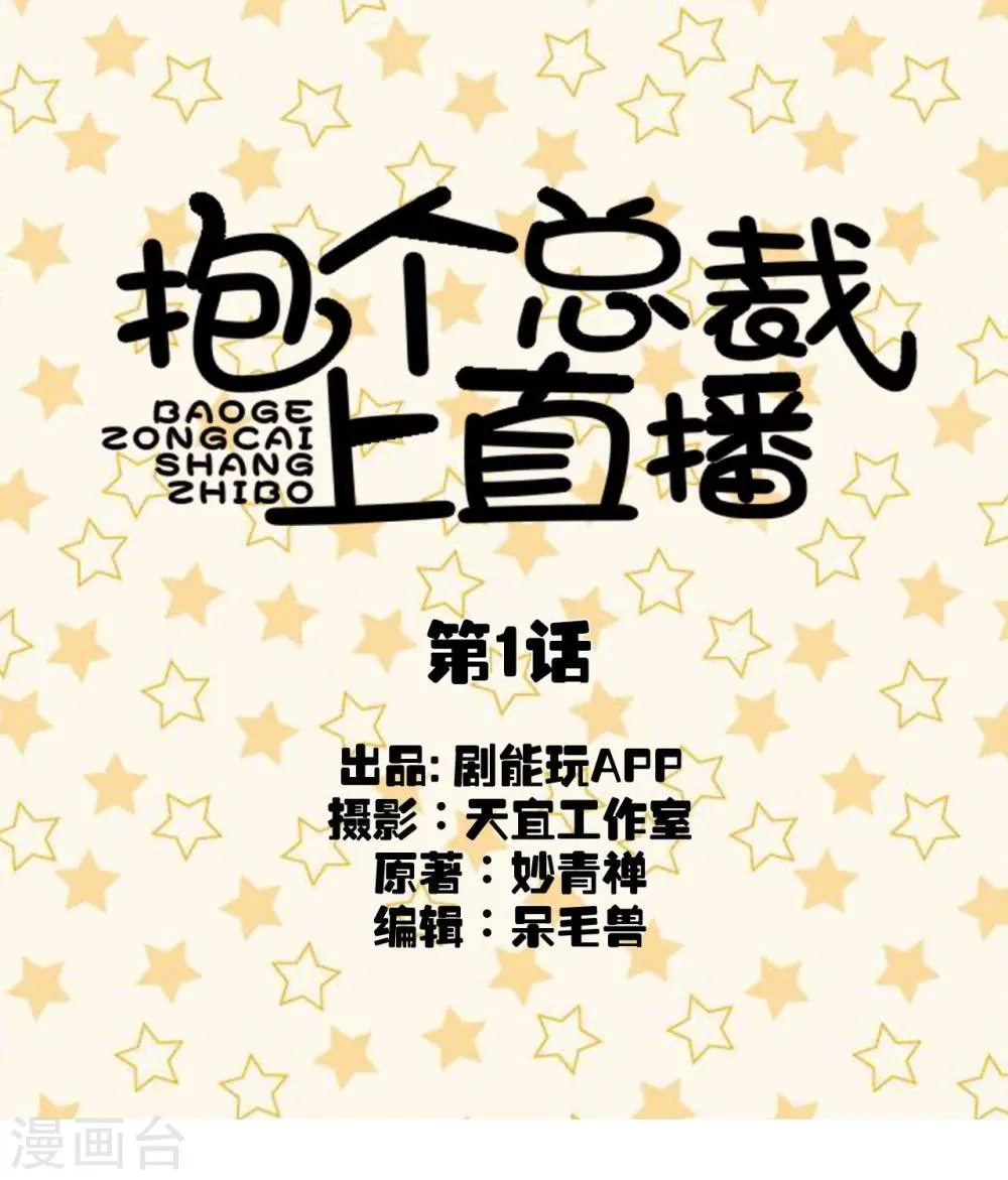 第1话 第1页