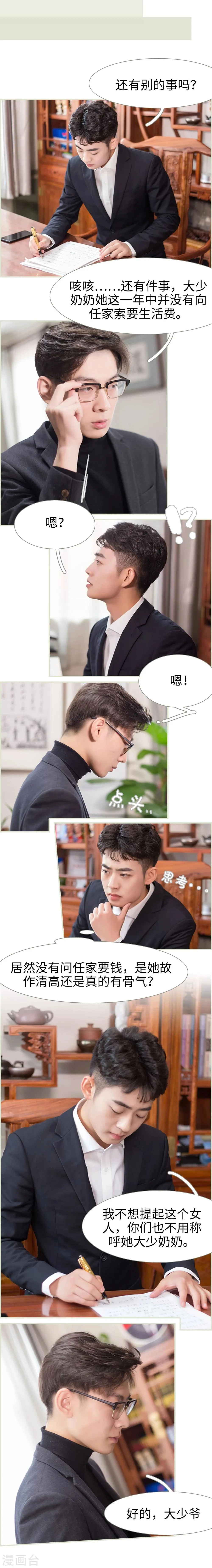 第1话 第7页