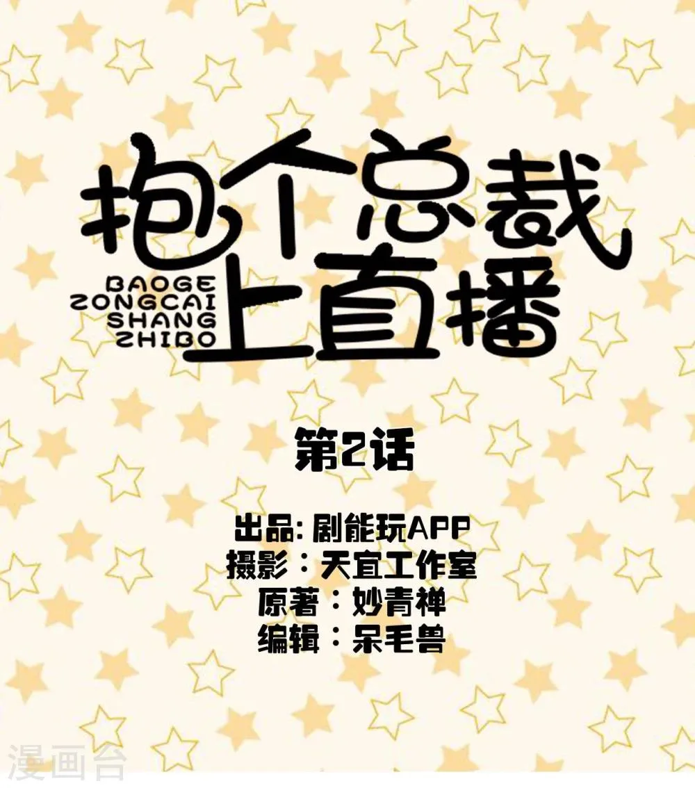 第2话 第1页