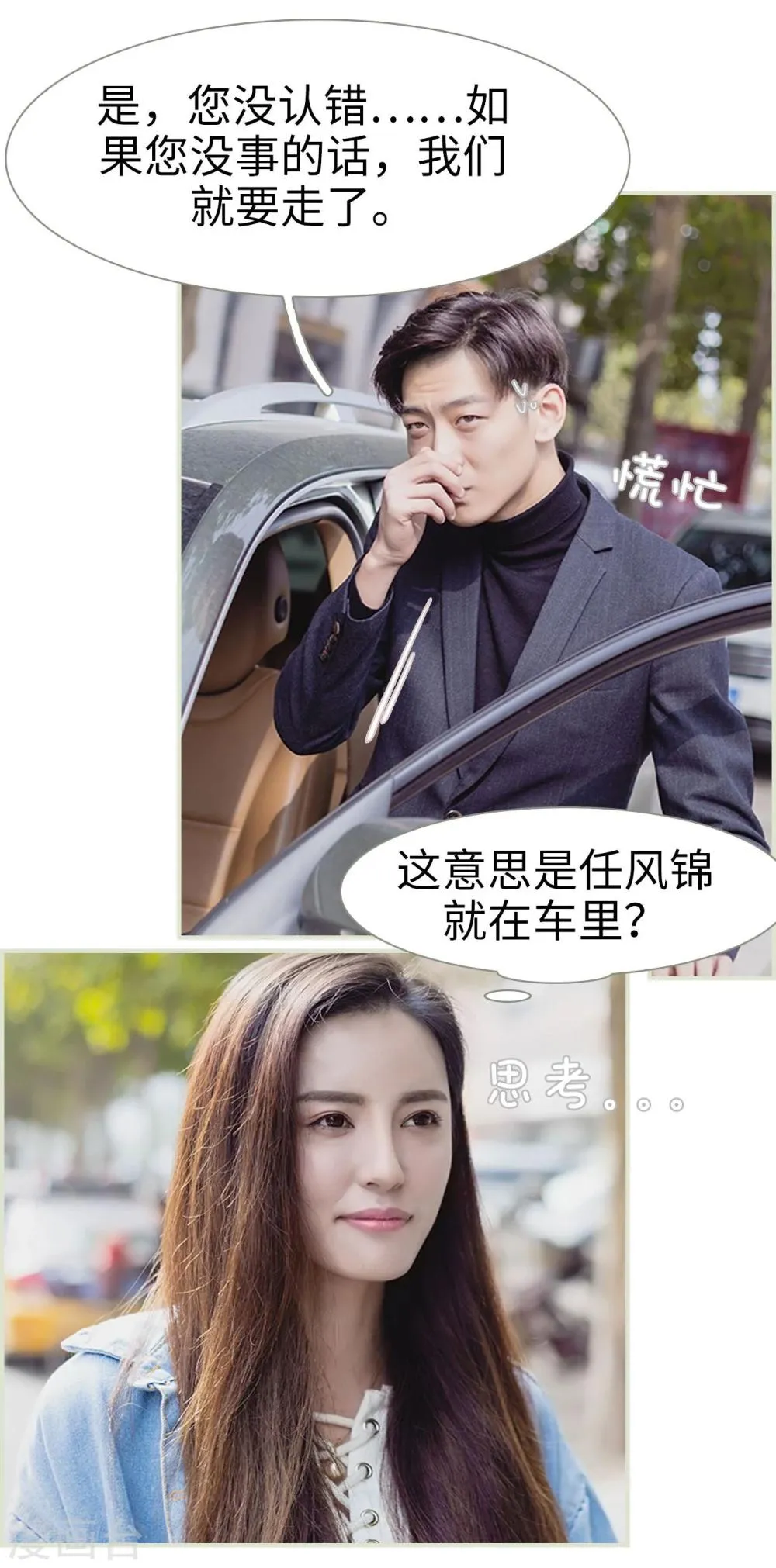 第2话 第2页