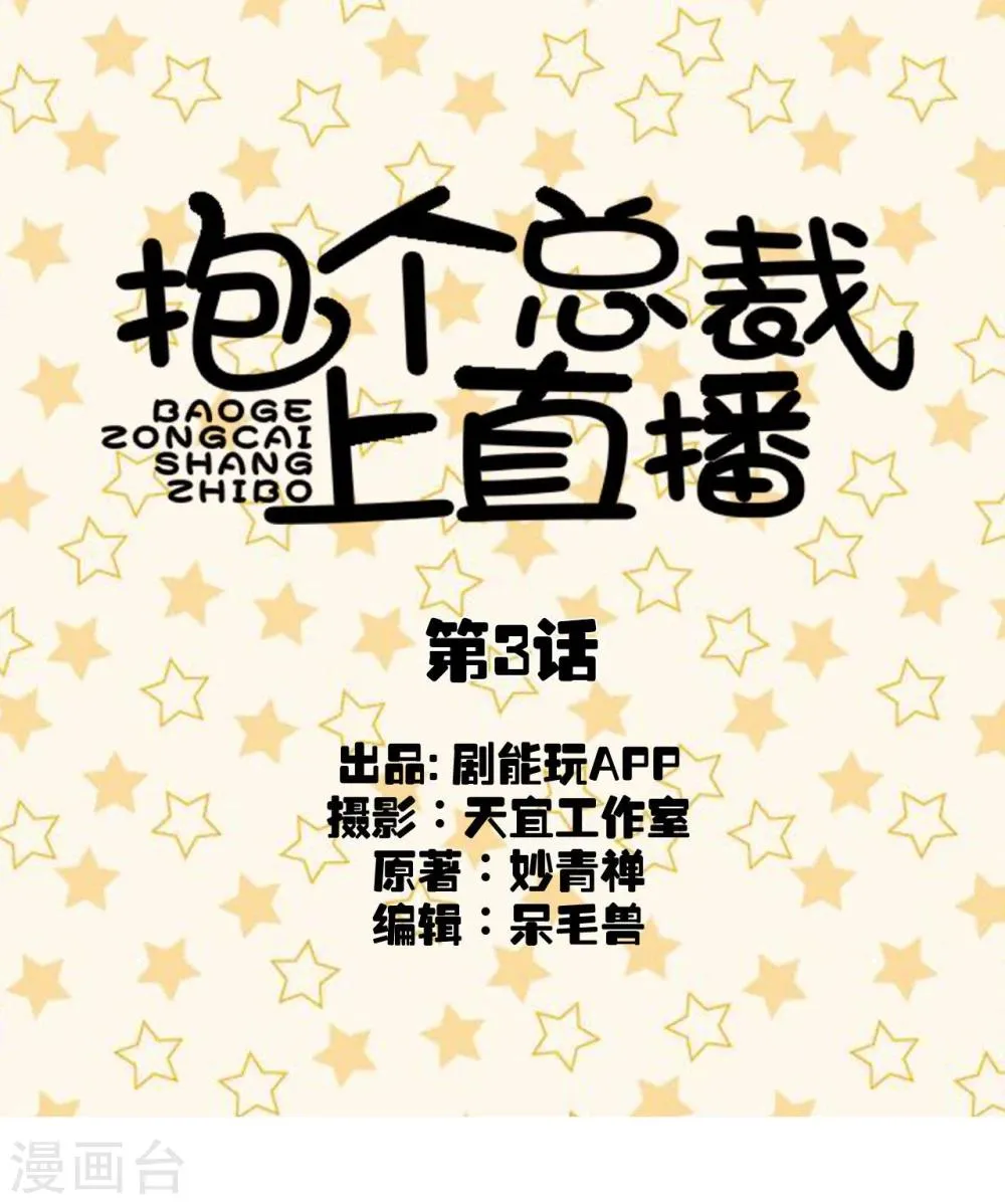 第3话 第1页