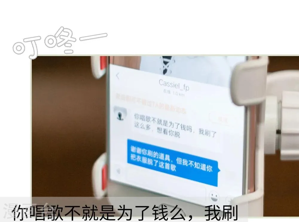 第3话 第2页