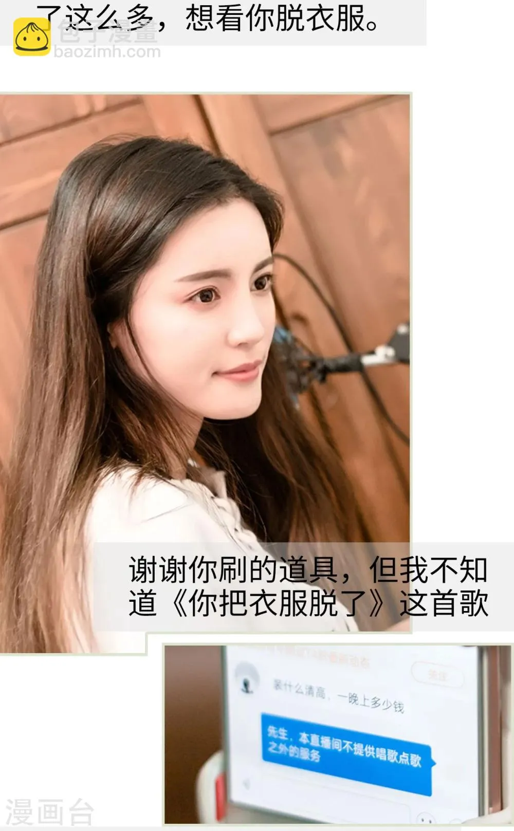 第3话 第3页