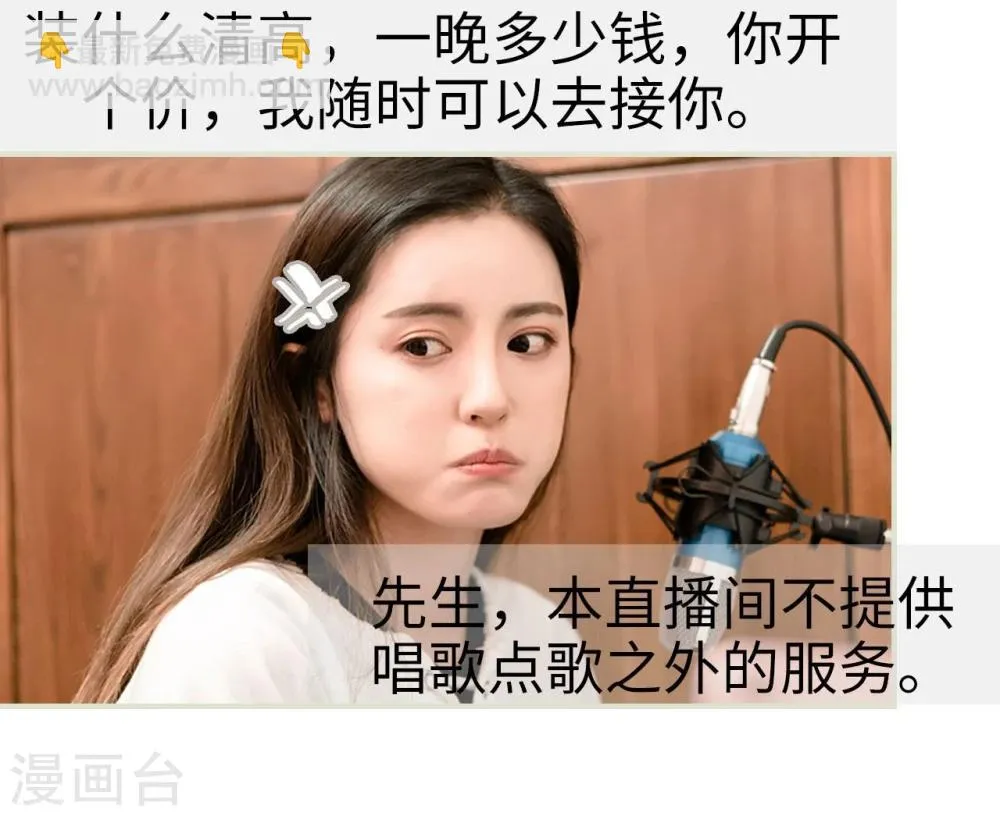 第3话 第4页