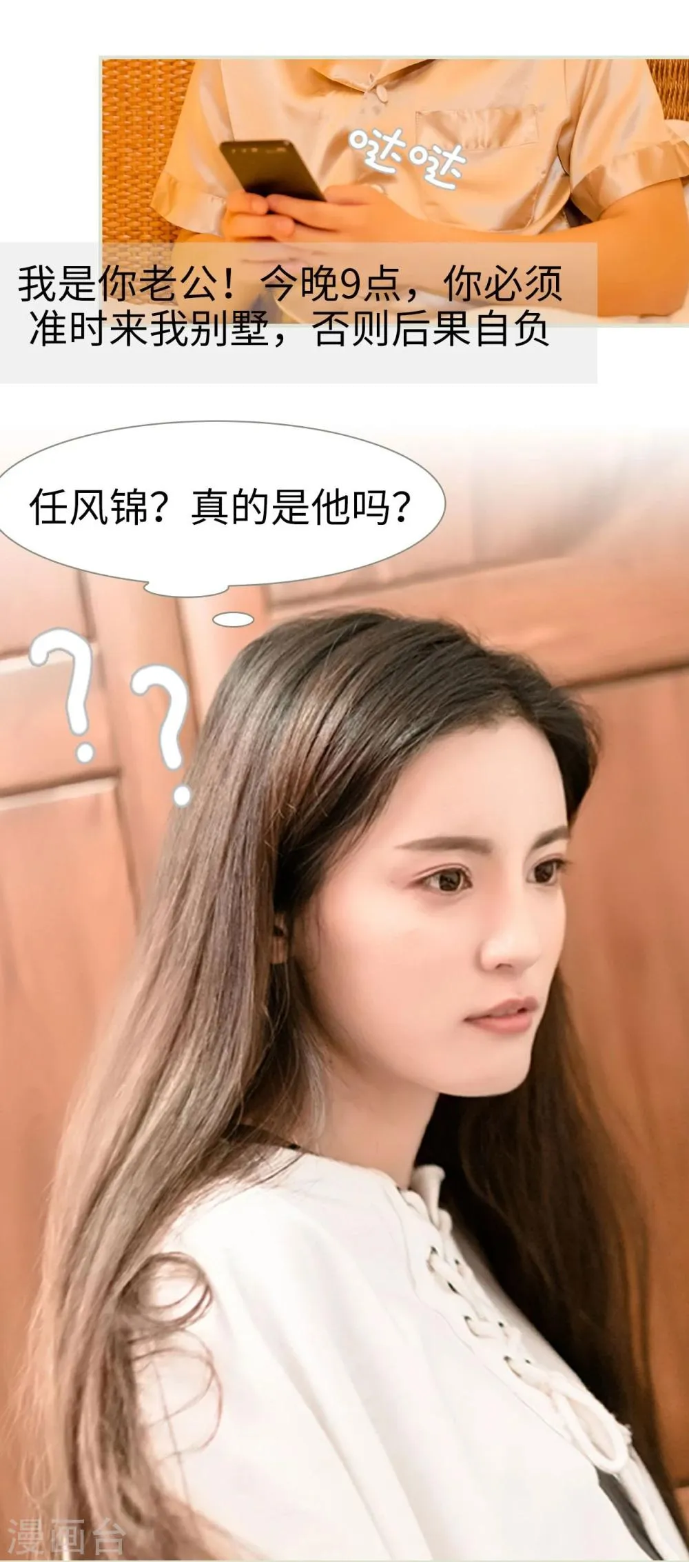 第3话 第7页