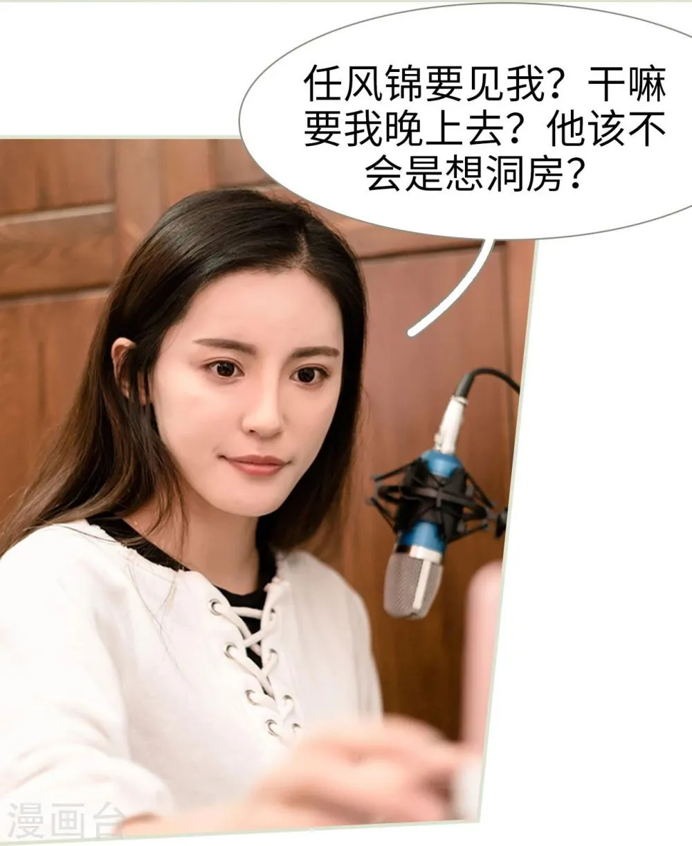 第3话 第8页
