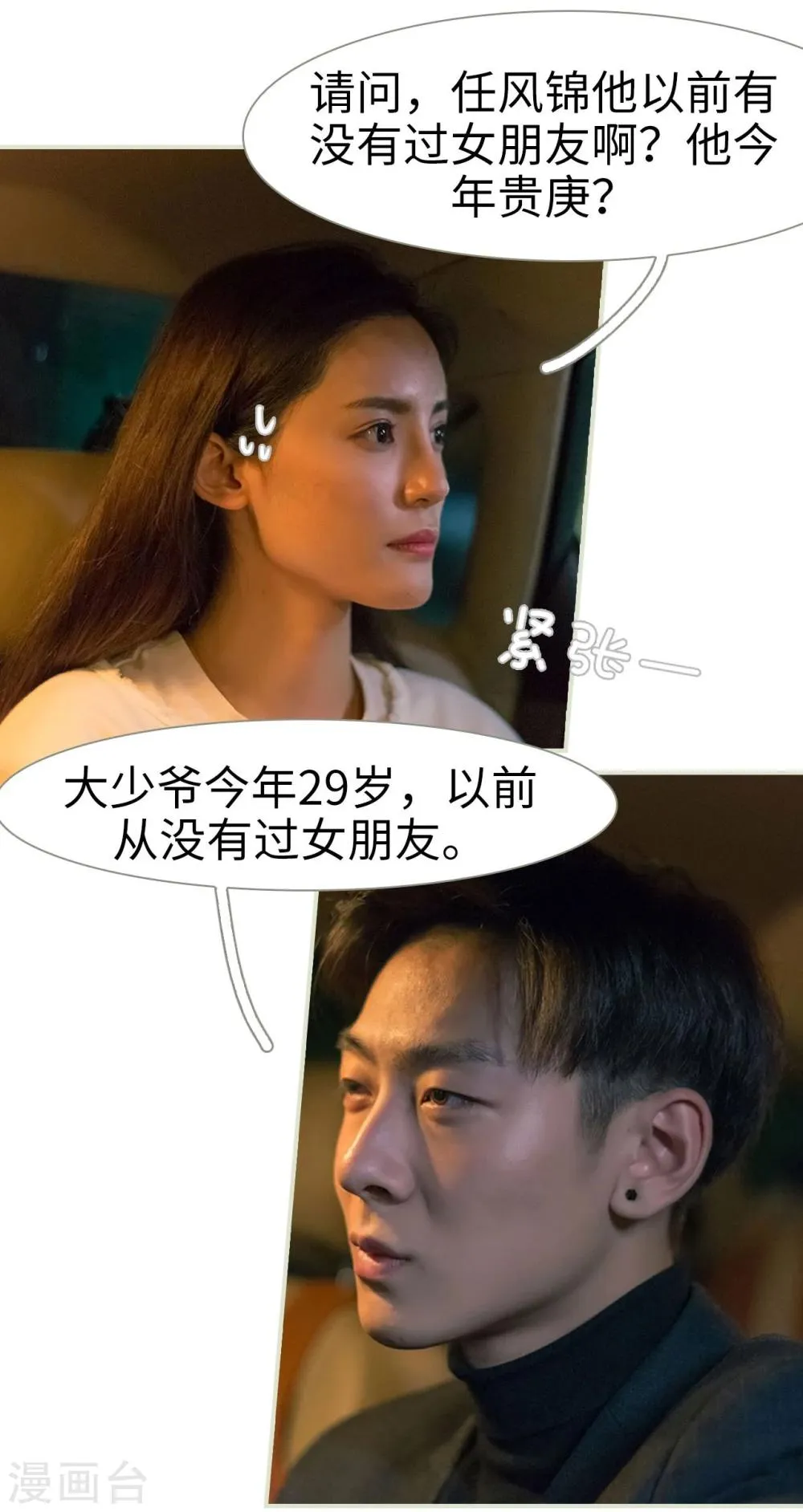 第3话 第12页