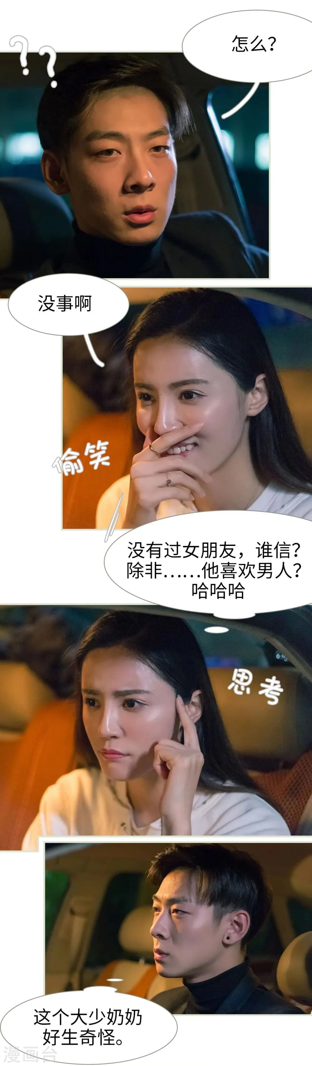 第3话 第14页