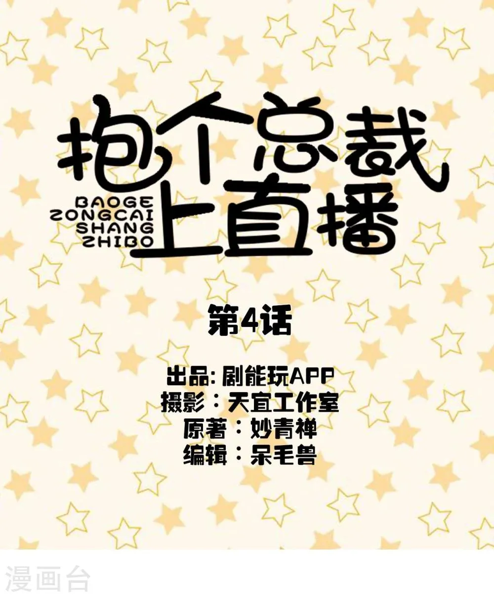第4话 第1页