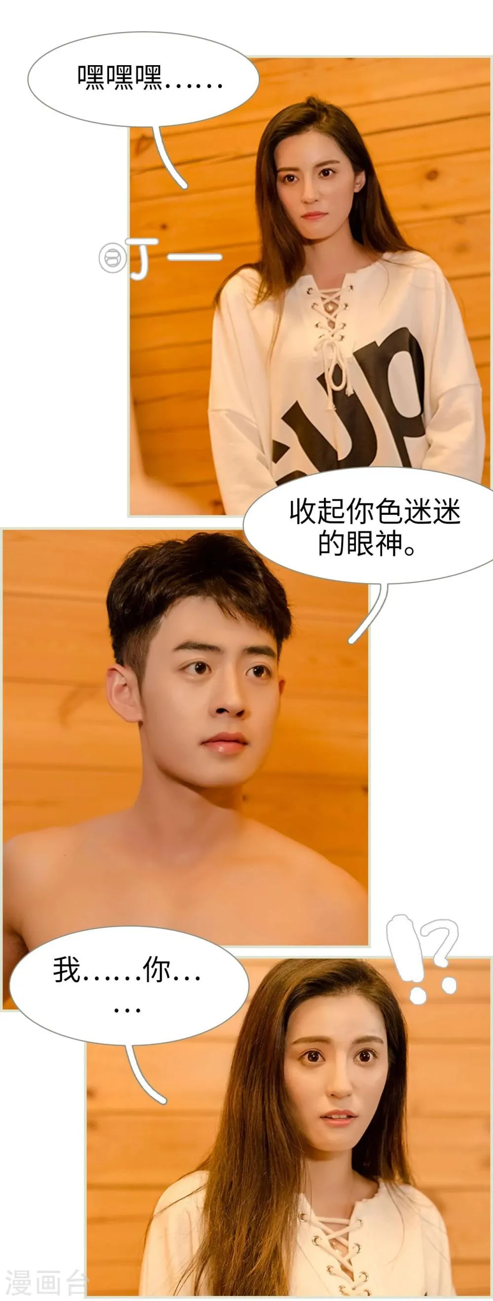 第4话 第4页
