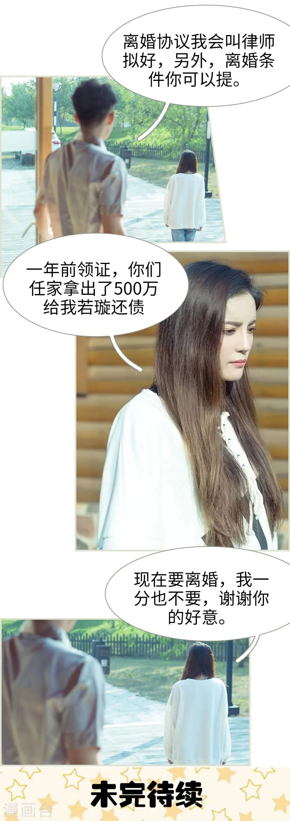 第4话 第14页