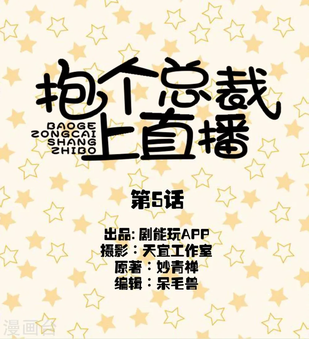 第5话 第1页