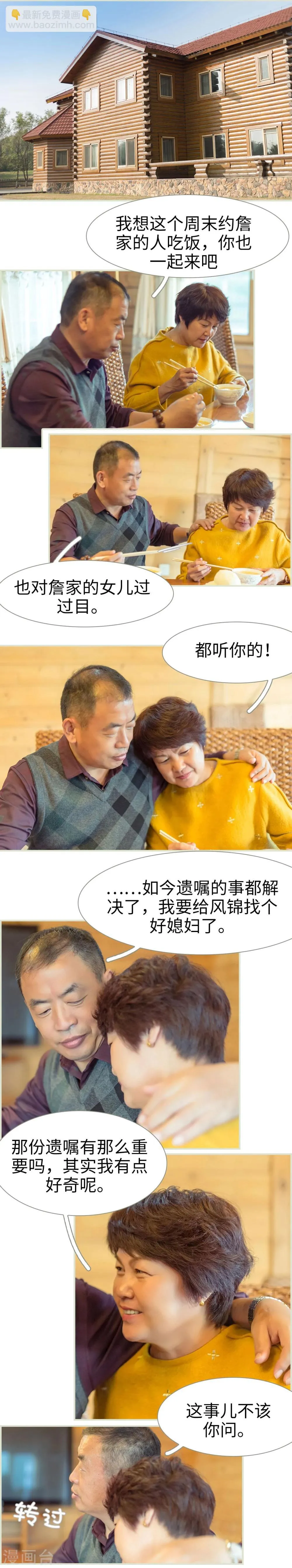 第5话 第2页