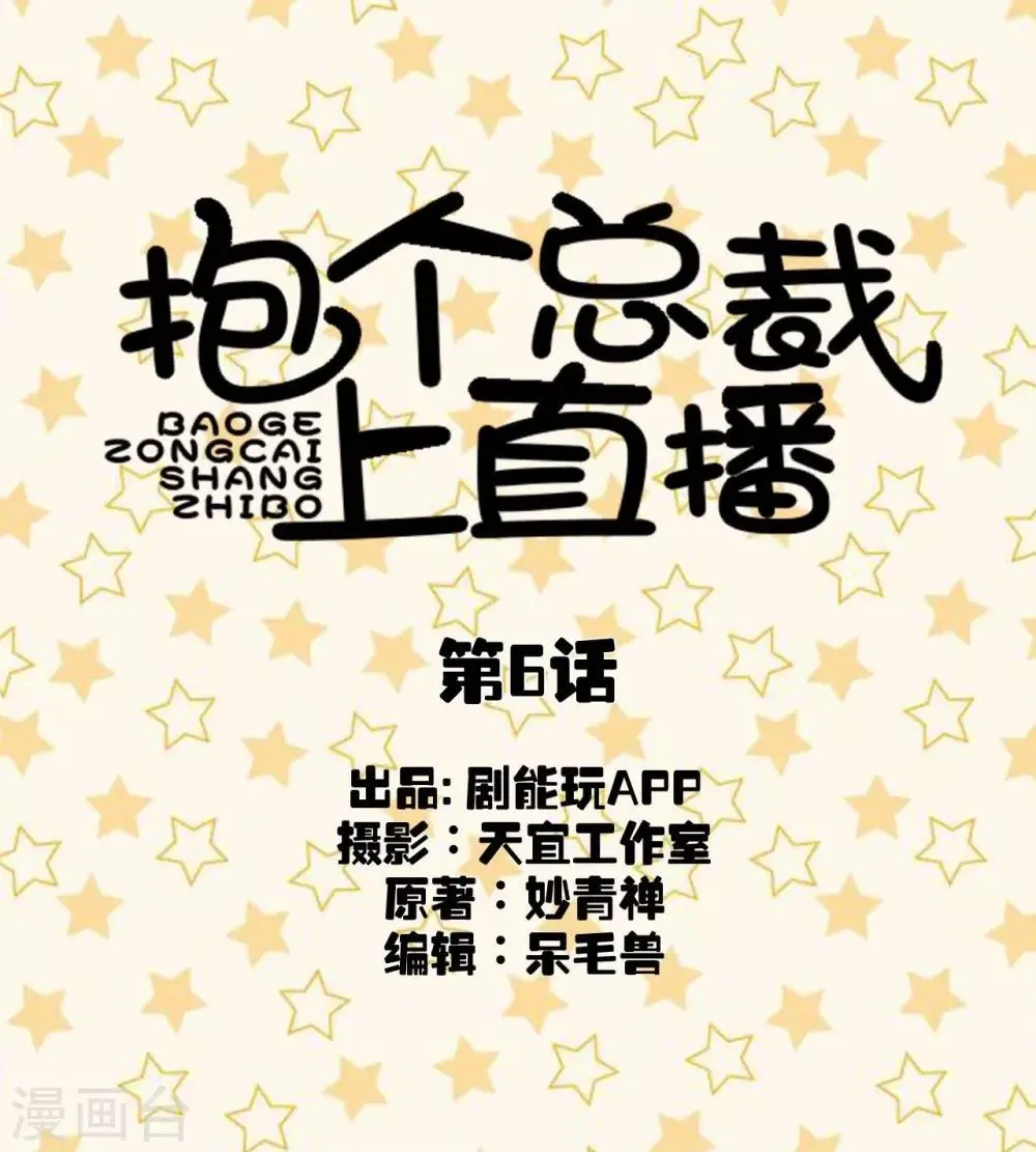 第6话 第1页