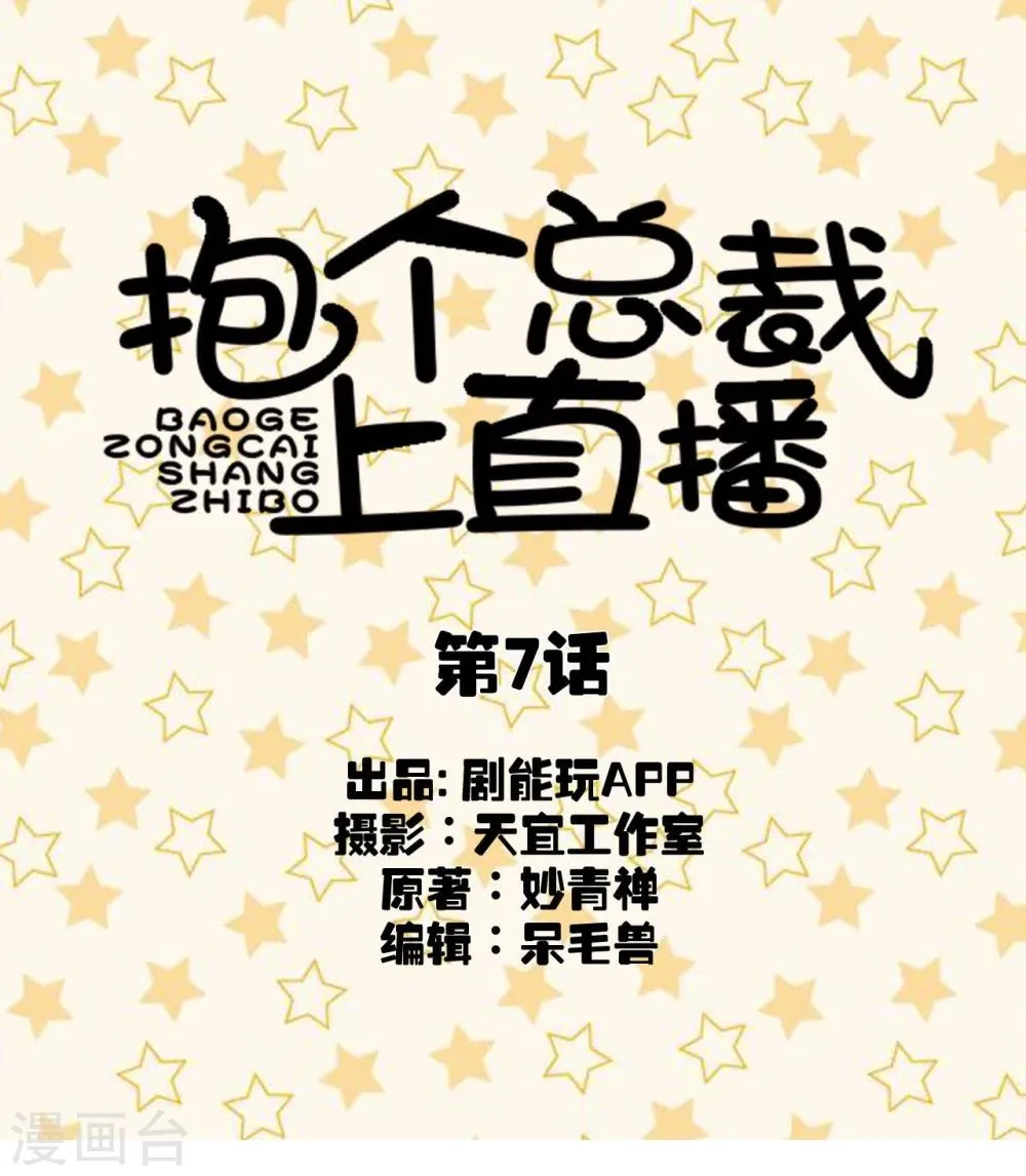 第7话 第1页