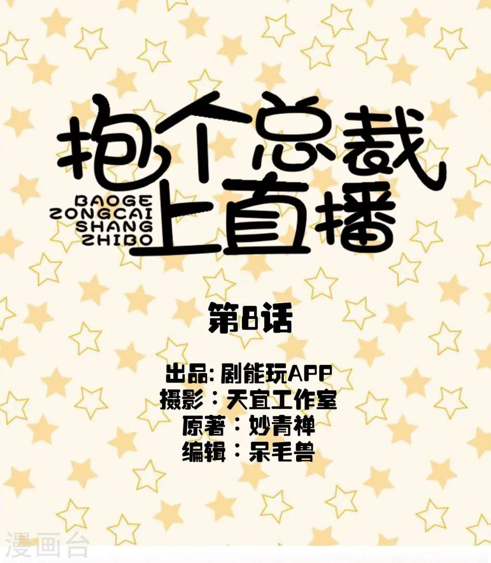 第8话 第1页