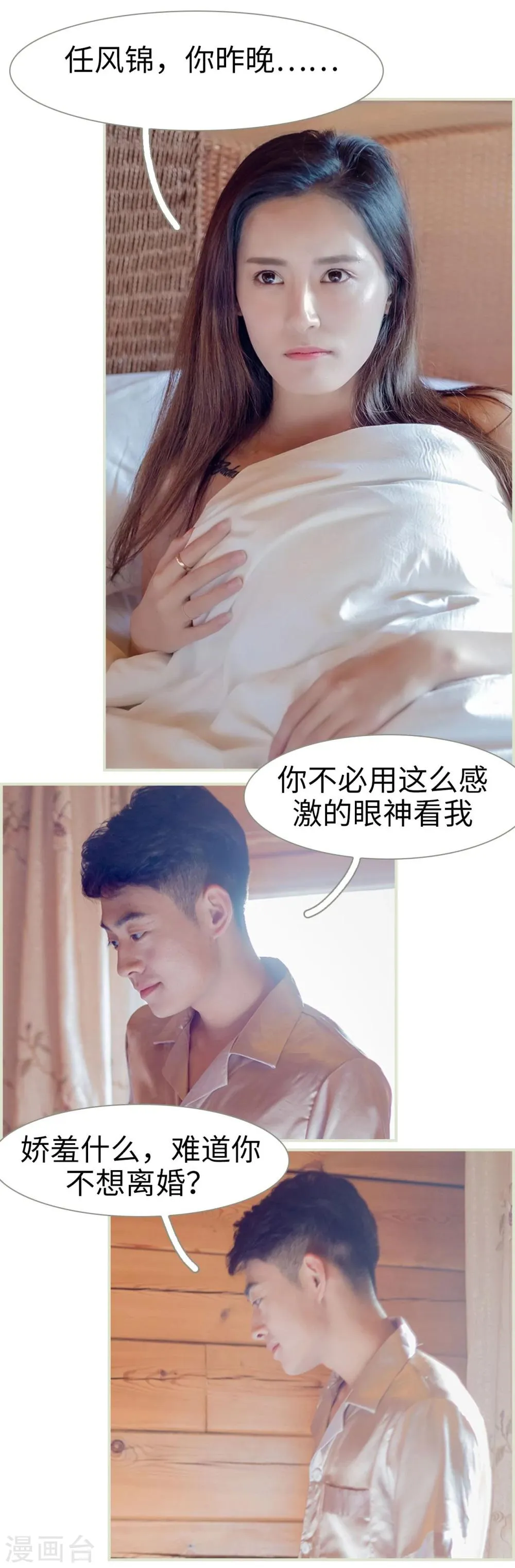 第8话 第3页