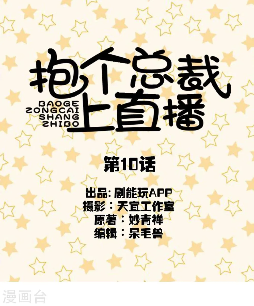 第10话 第1页