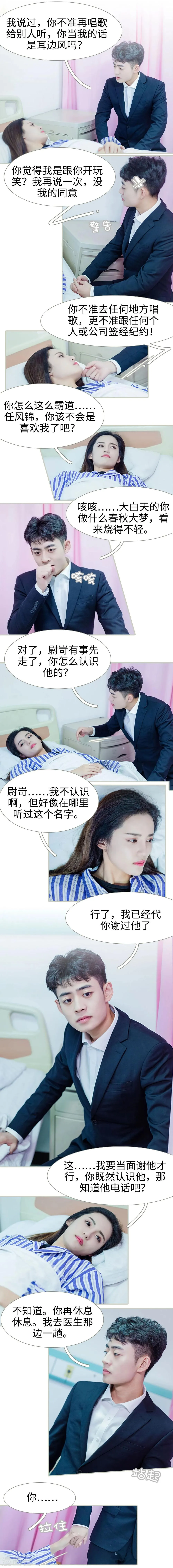 第11话 第2页