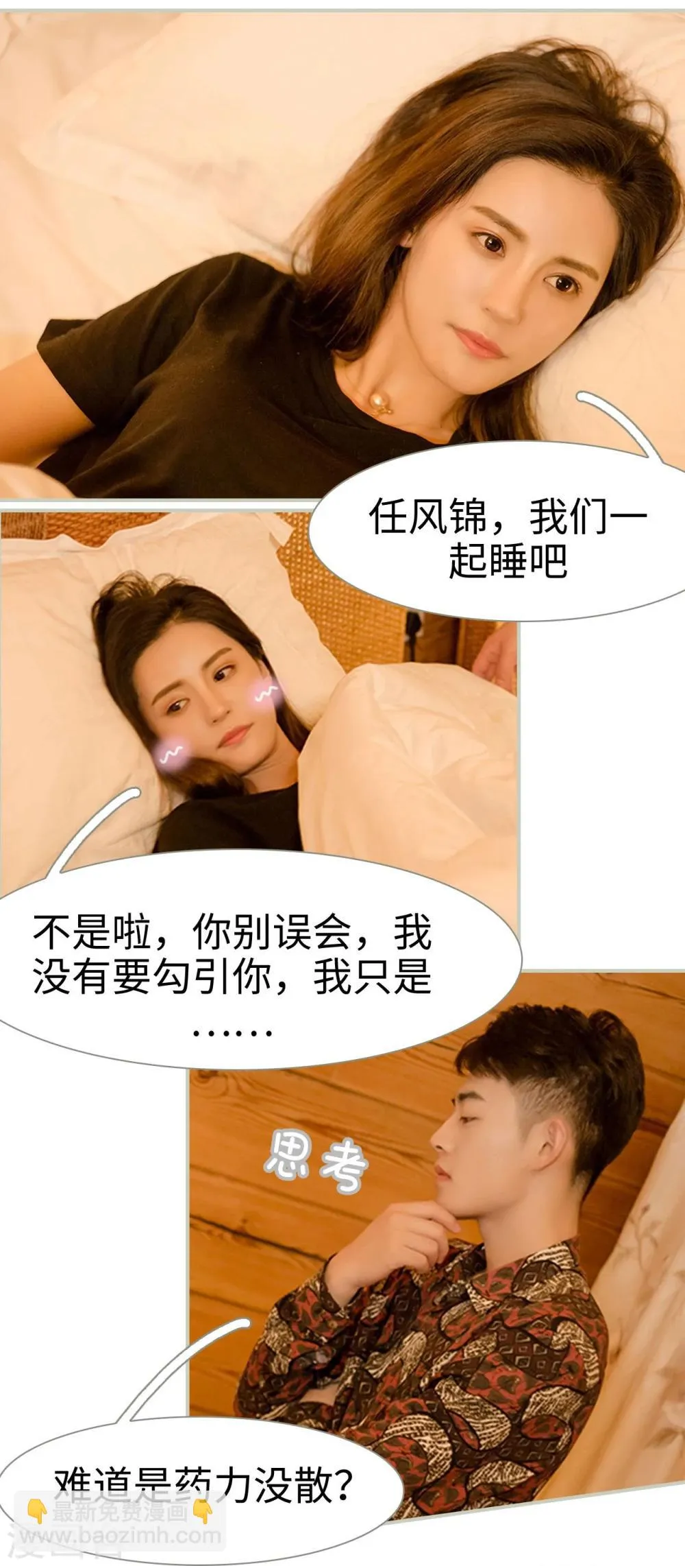 第11话 第8页