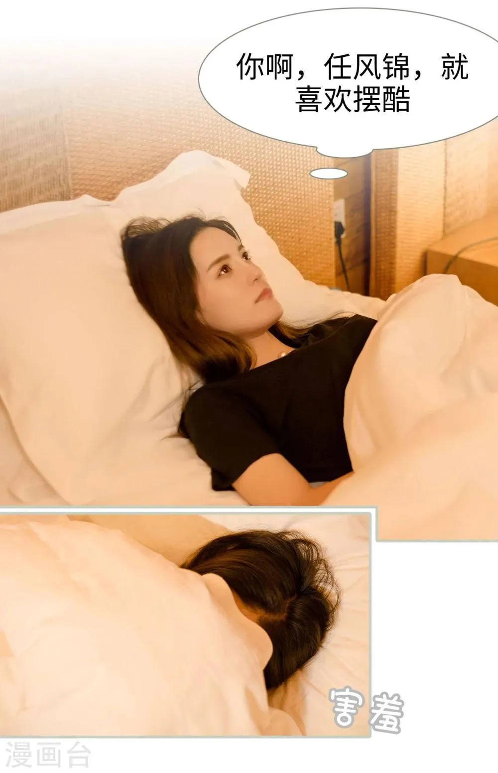 第11话 第10页
