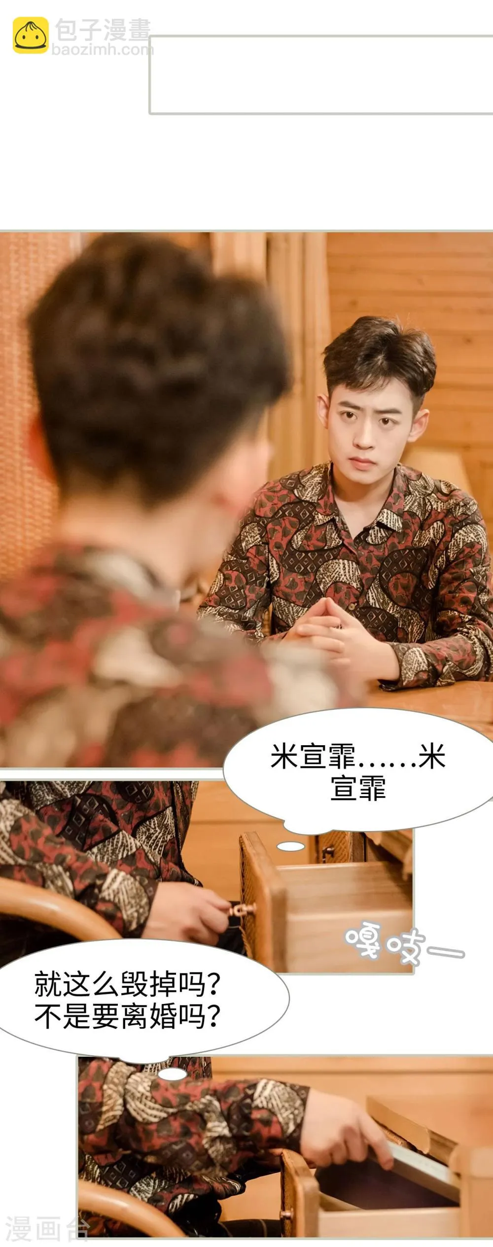 第11话 第11页