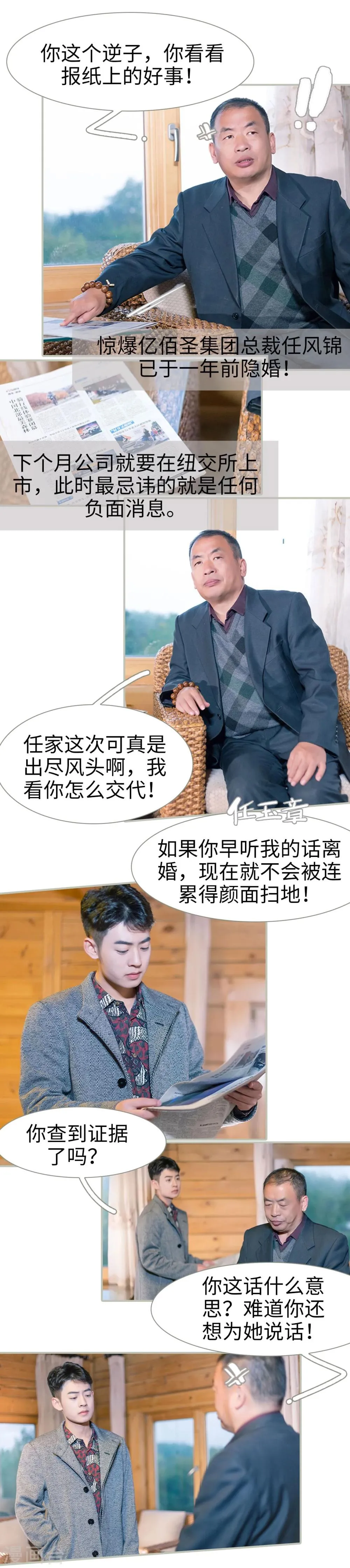 第12话 第4页