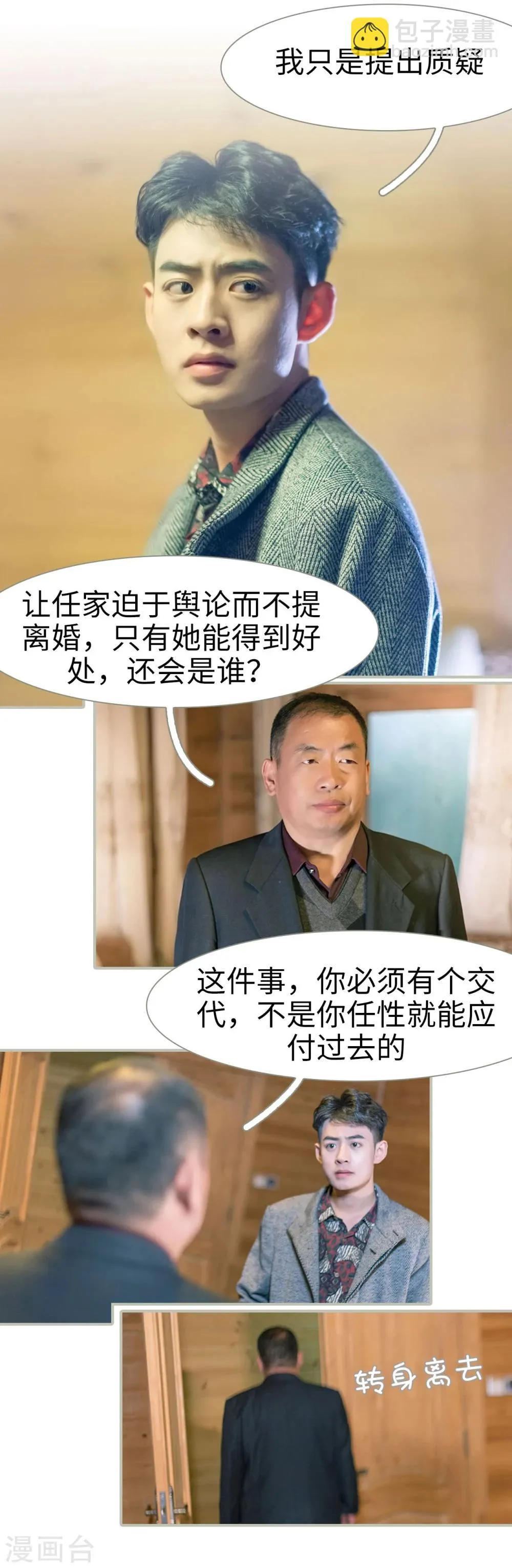 第12话 第5页