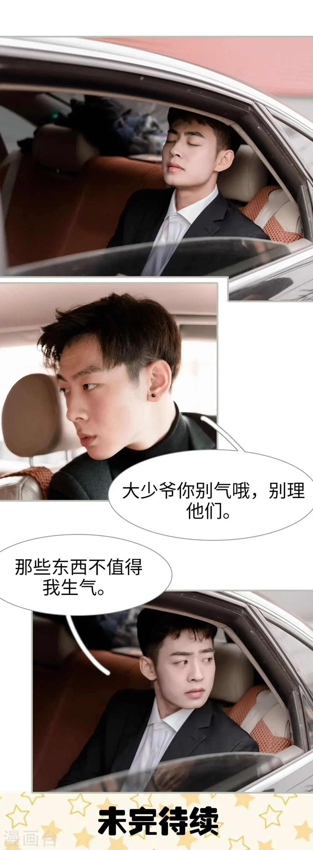 第13话 第13页